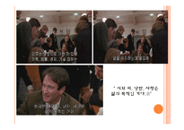 [철학] 영화 `죽은 시인의 사회` 속 학교 교육-18