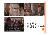 [철학] 영화 `죽은 시인의 사회` 속 학교 교육-19