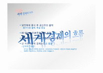 [유학과 전통문화] 유학의 경제관-3