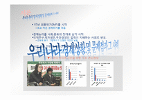[유학과 전통문화] 유학의 경제관-4