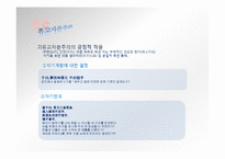 [유학과 전통문화] 유학의 경제관-9
