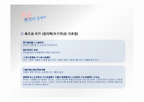[유학과 전통문화] 유학의 경제관-13