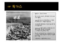 전쟁과 평화-전쟁과 과학의 관계-9