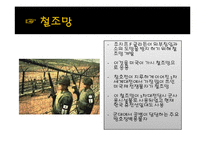 전쟁과 평화-전쟁과 과학의 관계-10