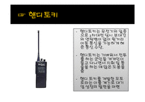 전쟁과 평화-전쟁과 과학의 관계-13