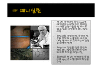 전쟁과 평화-전쟁과 과학의 관계-14