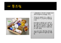 전쟁과 평화-전쟁과 과학의 관계-15