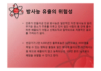[중국사회] 중국 원자력의 경제성과 중국의 대체에너지-18