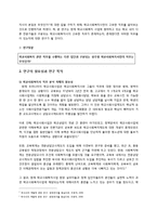 [사회복지 조사론] 학교사회복지 관련 직무를 수행하는 다른 집단과 구분되는 상주형 학교사회복지사만의 직무-4