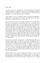 [사회복지 조사론] 학교사회복지 관련 직무를 수행하는 다른 집단과 구분되는 상주형 학교사회복지사만의 직무-11