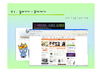 [유학과 전통문화] 조선의 남과 여 사랑과 결혼-현대사회 인간관계의 성찰-6