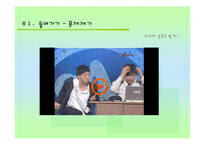 [유학과 전통문화] 조선의 남과 여 사랑과 결혼-현대사회 인간관계의 성찰-13