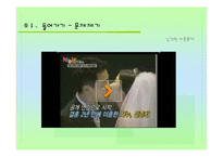 [유학과 전통문화] 조선의 남과 여 사랑과 결혼-현대사회 인간관계의 성찰-16