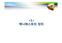 [일본정치론] 일본 민주당 매니페스토-3