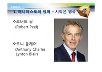 [일본정치론] 일본 민주당 매니페스토-5