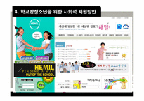 [청소년 복지론] 학교밖 청소년문제-20