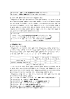 [국어학] 우리말 높임법의 국어사적 변천 과정-2