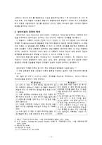 [신학] 양식비평-3
