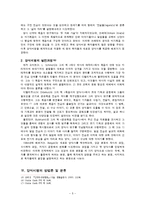 [신학] 양식비평-5