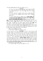 [신학] 양식비평-7