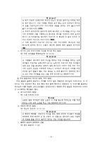 [신학] 양식비평-8