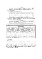 [신학] 양식비평-9