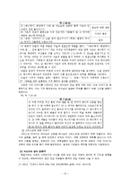 [신학] 양식비평-10