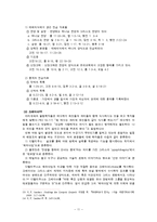 [신학] 양식비평-11