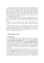 [신학] 양식비평-14