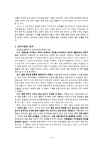 [신학] 양식비평-15