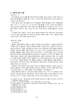 [신학] 양식비평-18