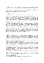 [신학] 양식비평-19