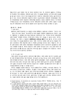 [신학] 양식비평-20