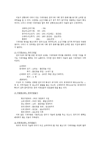 [국어학] 국어사의 시대구분에서 학자들의 견해차와 이유-2