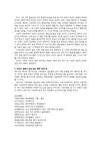 [국어학] 국어사의 시대구분에서 학자들의 견해차와 이유-4