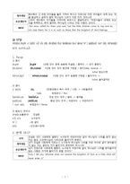 [신약원전강독] 누가복음 18 장 16-17, 31-40 문법조사-2