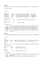 [신약원전강독] 누가복음 18 장 16-17, 31-40 문법조사-4