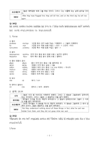 [신약원전강독] 누가복음 18 장 16-17, 31-40 문법조사-5