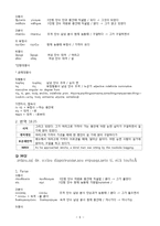 [신약원전강독] 누가복음 18 장 16-17, 31-40 문법조사-6