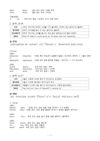 [신약원전강독] 누가복음 18 장 16-17, 31-40 문법조사-7