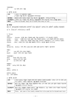 [신약원전강독] 누가복음 18 장 16-17, 31-40 문법조사-8