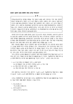 [국어학] 존재사 설정의 찬반 견해에 대한 근거-1