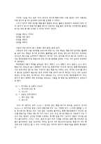 [국어학] 존재사 설정의 찬반 견해에 대한 근거-2