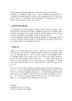 [국어학] 움라우트 현상이 근대국어 시기에 발생한 원인과 그 근거-2