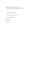 [국어학] 움라우트 현상이 근대국어 시기에 발생한 원인과 그 근거-3