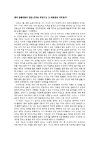 [국어학] 영어 공용어론의 찬반 근거와 타당성-1