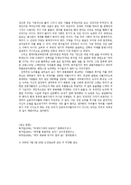 [국어학] 영어 공용어론의 찬반 근거와 타당성-2
