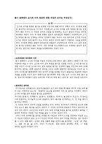 [국어학] 품사 분류에서 조사와 어미 판단에 대한 의견의 근거-1