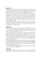[국어학] 품사 분류에서 조사와 어미 판단에 대한 의견의 근거-2