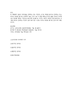 [국어학] 품사 분류에서 조사와 어미 판단에 대한 의견의 근거-3